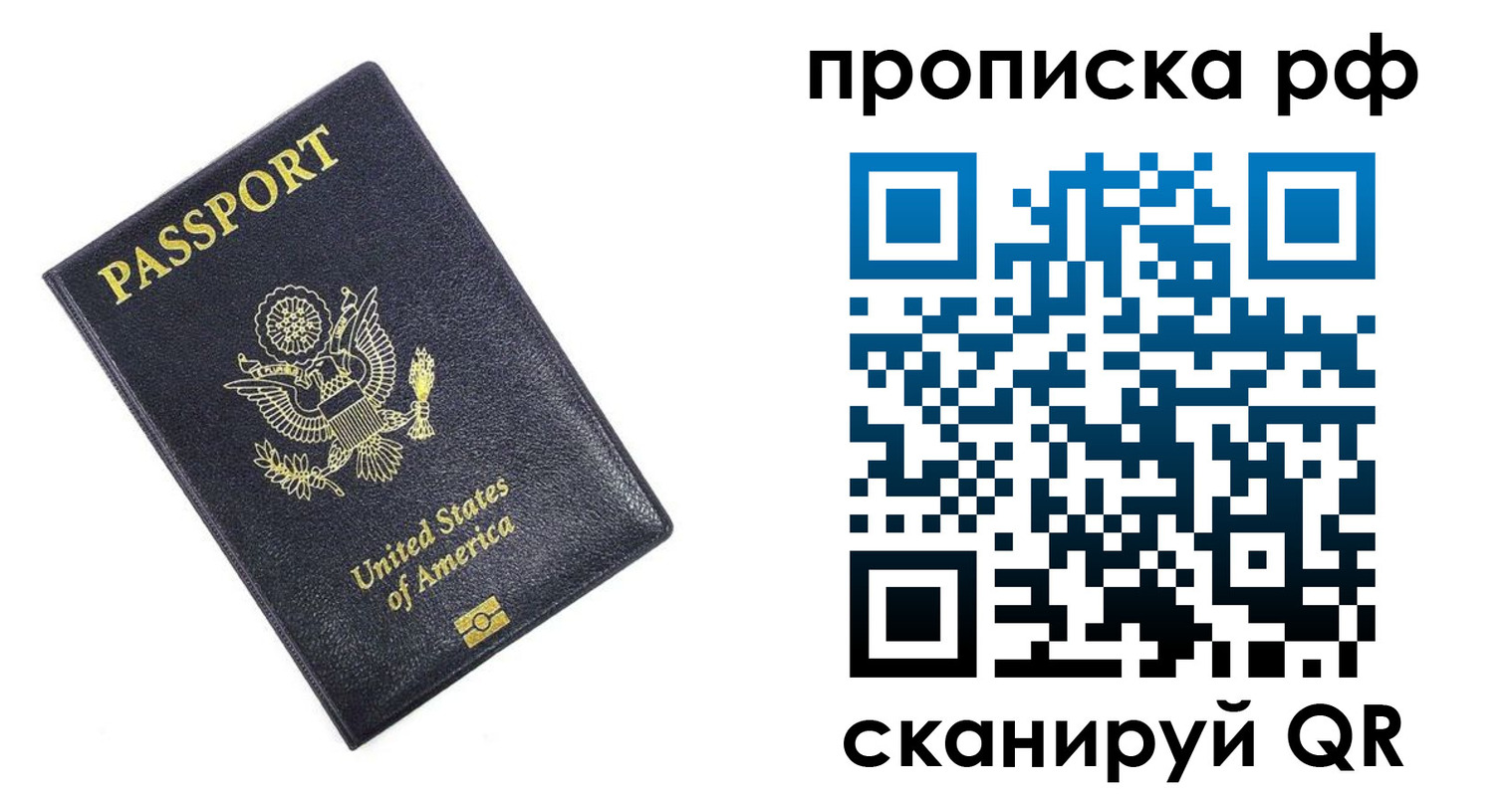 временная регистрация адрес в Долгопрудном